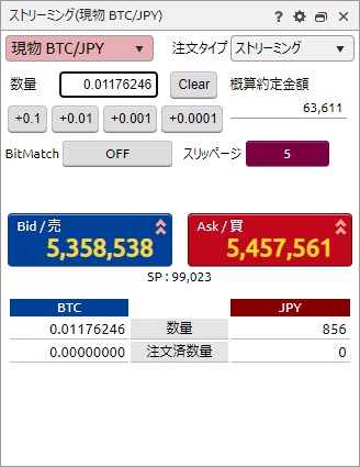 現物注文画面。数量入力中。